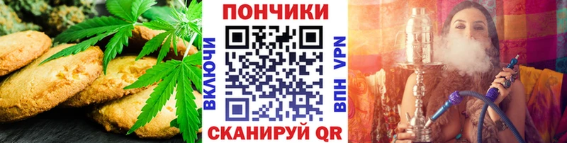 Печенье с ТГК конопля Анива