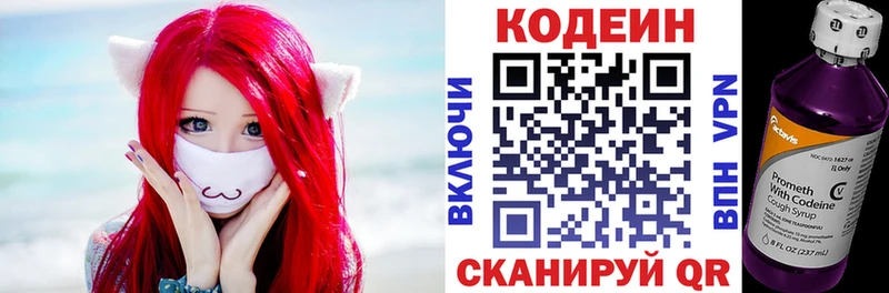 даркнет сайт  нарко площадка наркотические препараты  Кодеиновый сироп Lean напиток Lean (лин)  Анива 