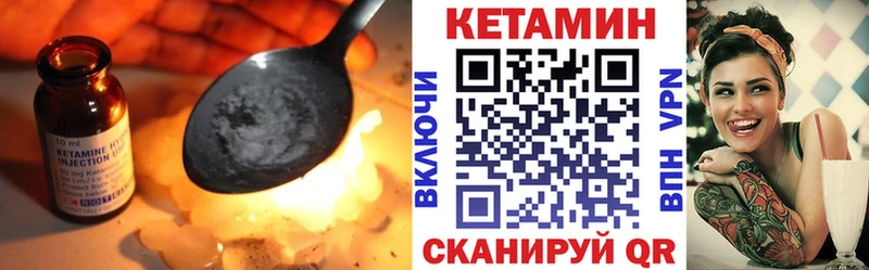 где найти   Анива  КЕТАМИН ketamine 