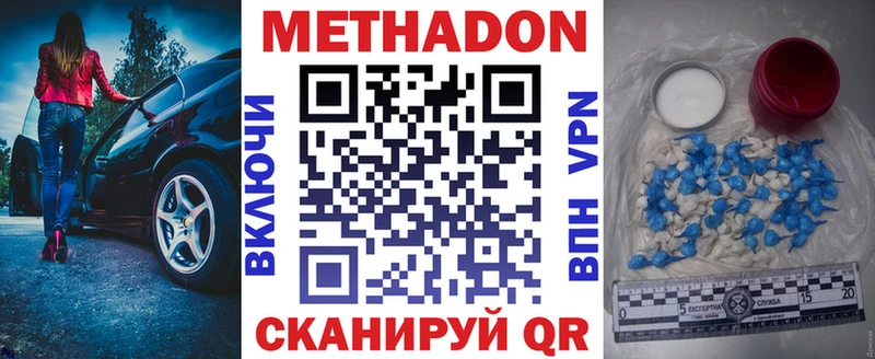Метадон methadone Анива